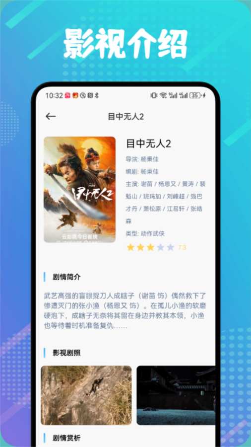 虾皮追剧