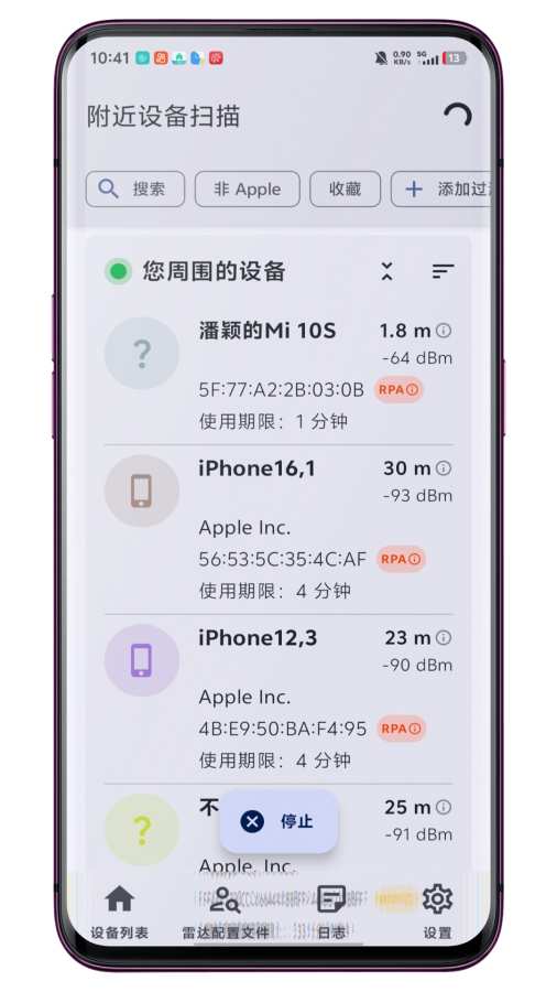 附近设备扫描
