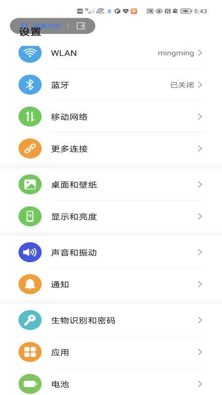 荣耀远程服务