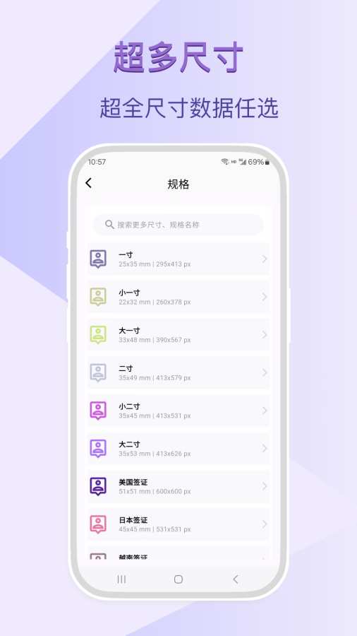 最靓智能证件照