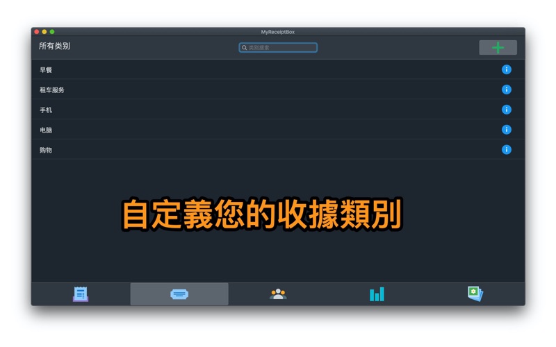 发票盒_发票记帐本无纸化收据管理
