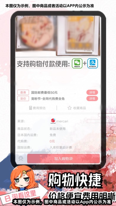 日淘酱-日本海淘直购