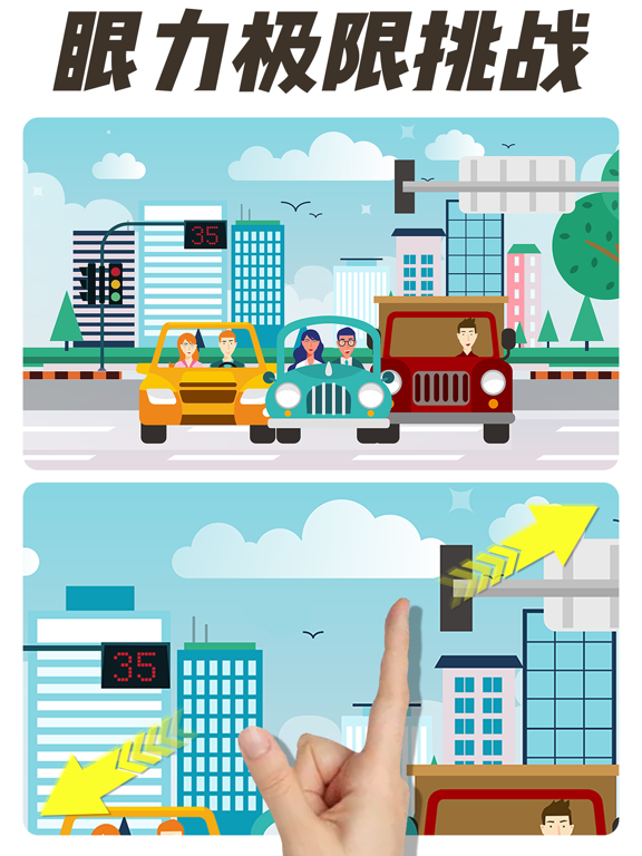 全民找茬 - 正版唯美画风