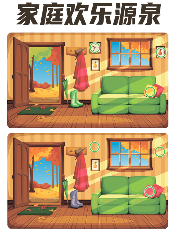 全民找茬 - 正版唯美画风