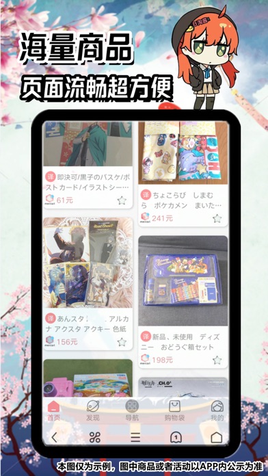 日淘酱-日本海淘直购