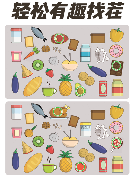 全民找茬 - 正版唯美画风