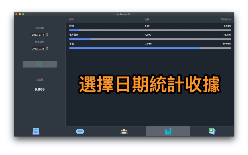发票盒_发票记帐本无纸化收据管理