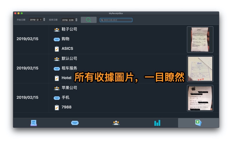 发票盒_发票记帐本无纸化收据管理