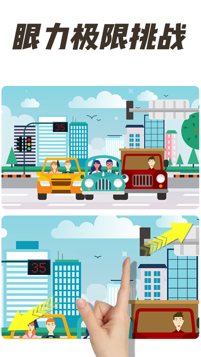 全民找茬 - 正版唯美画风