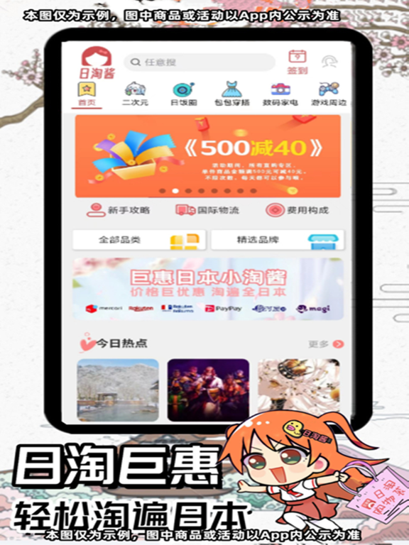 日淘酱-日本海淘直购