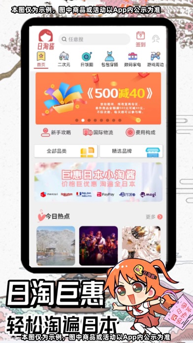 日淘酱-日本海淘直购