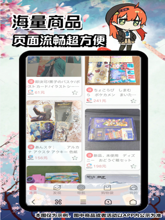 日淘酱-日本海淘直购