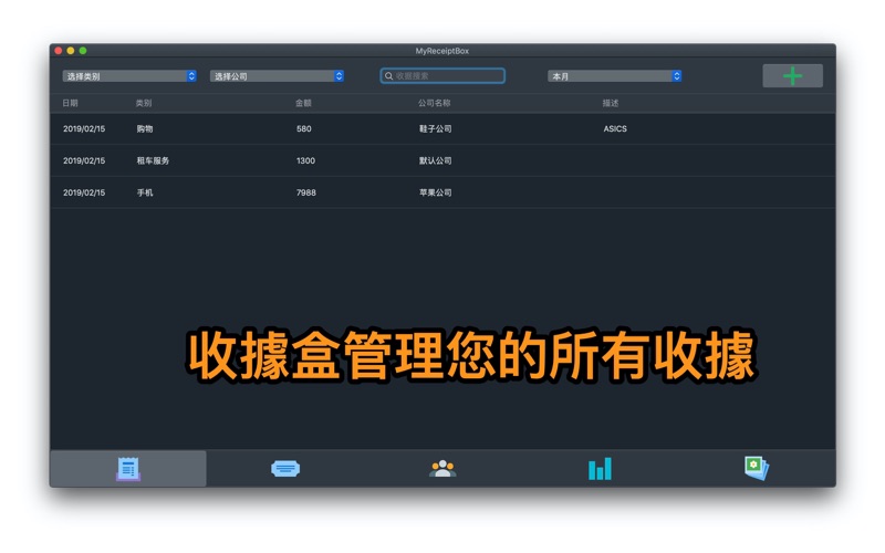 发票盒_发票记帐本无纸化收据管理