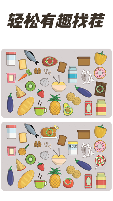 全民找茬 - 正版唯美画风