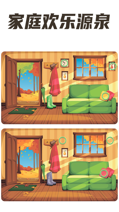 全民找茬 - 正版唯美画风