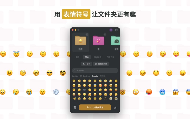 Tintd_文件夹图标上色