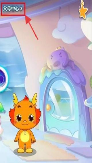 小伴龙儿童启蒙免费版下载v10.3.2安卓版