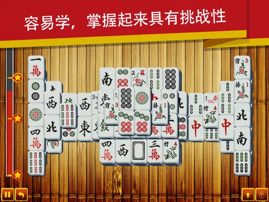 麻将连连看: 打麻将 对对碰益智游戏