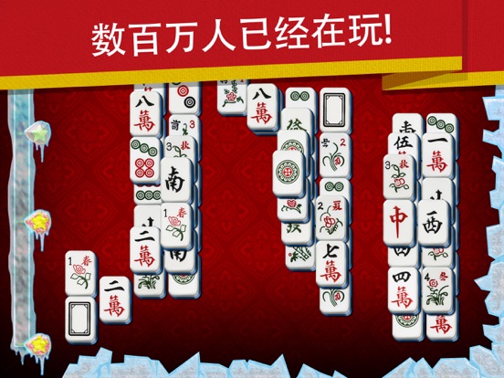 麻将连连看: 打麻将 对对碰益智游戏