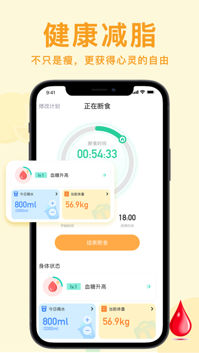 轻断食now-健康瘦身无需运动节食