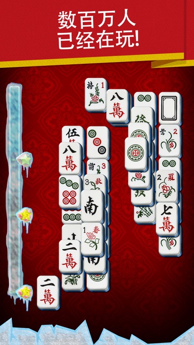 麻将连连看: 打麻将 对对碰益智游戏