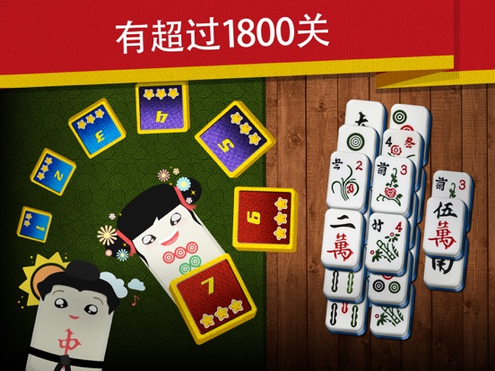 麻将连连看: 打麻将 对对碰益智游戏