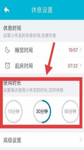 小伴龙儿童启蒙免费版下载v10.3.2安卓版