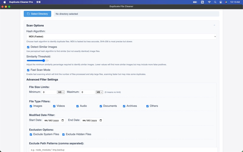 重复文件清理专业版