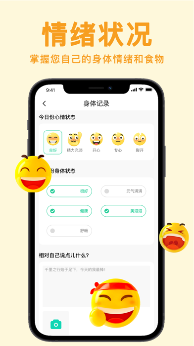 轻断食now-健康瘦身无需运动节食