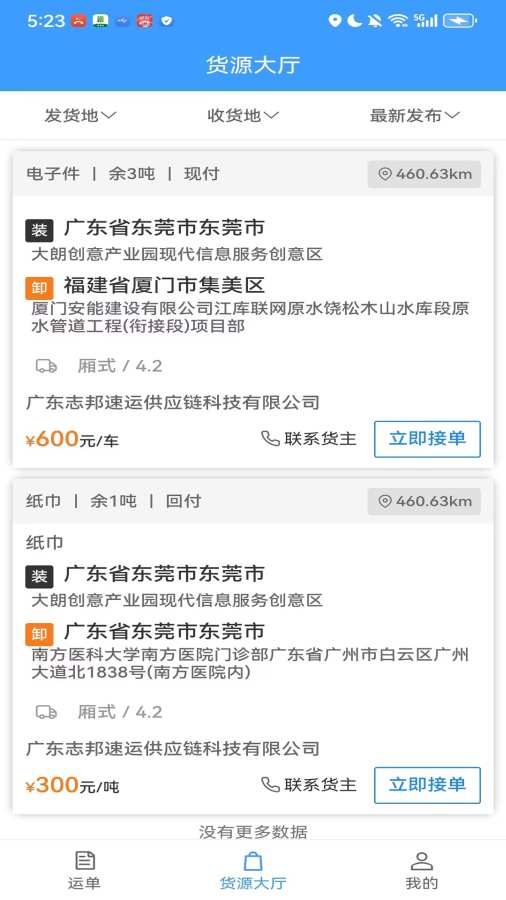 达达兔网运