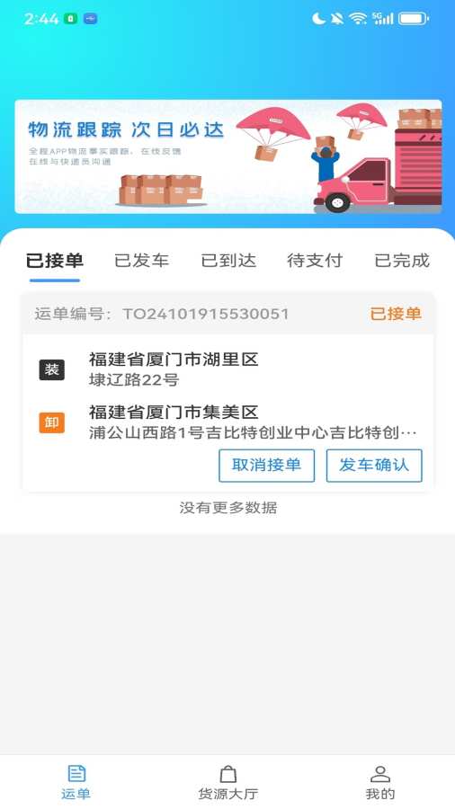 达达兔网运