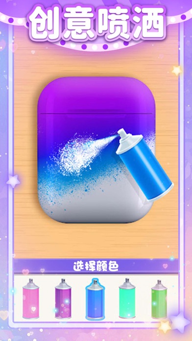 我做手机壳特好看-创意制作