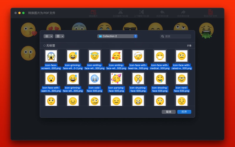 转换图片为PDF文件_PNGJPG格式转换工具