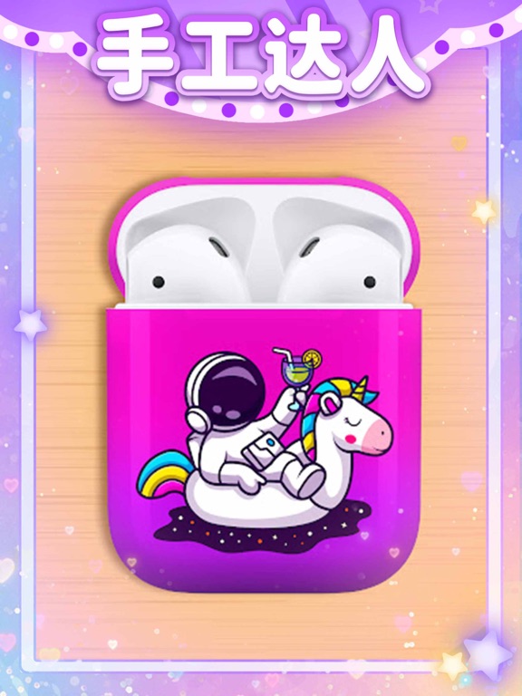 我做手机壳特好看-创意制作