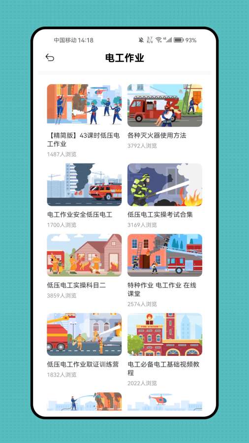 智慧建造