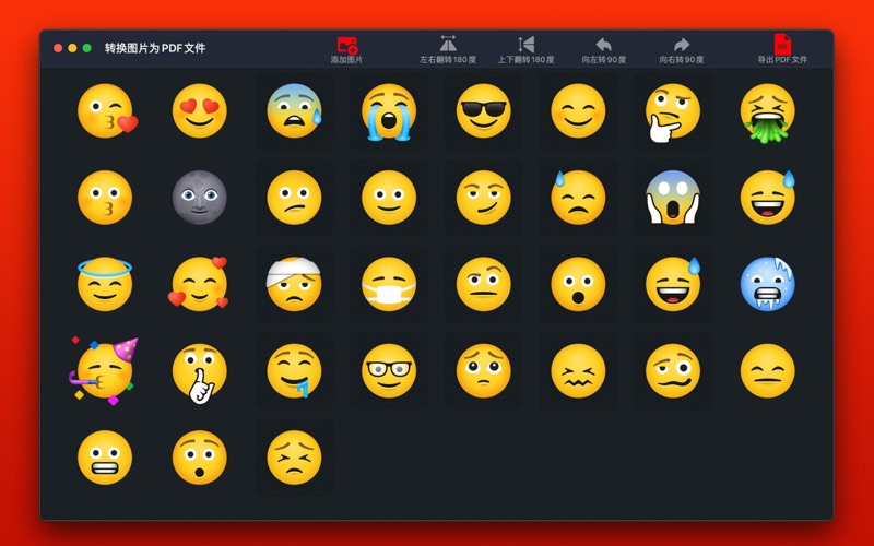 转换图片为PDF文件_PNGJPG格式转换工具