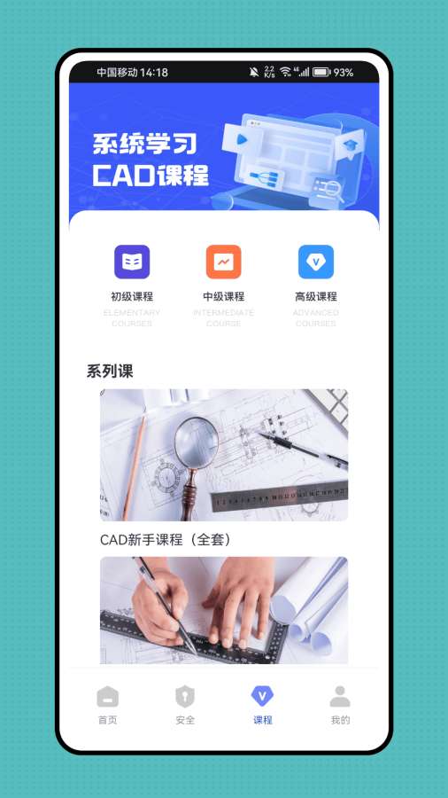 智慧建造