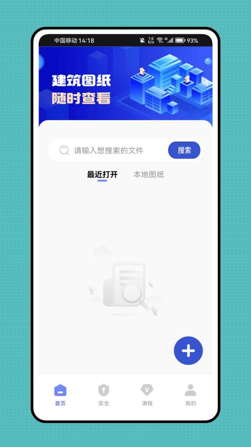 智慧建造