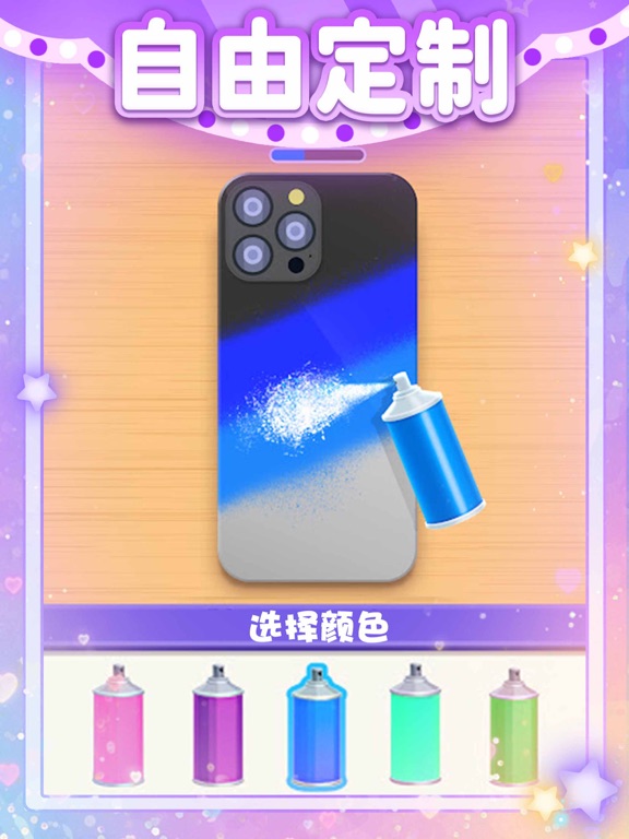 我做手机壳特好看-创意制作