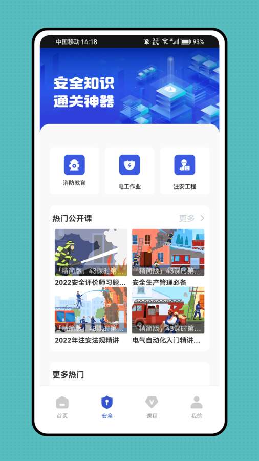 智慧建造