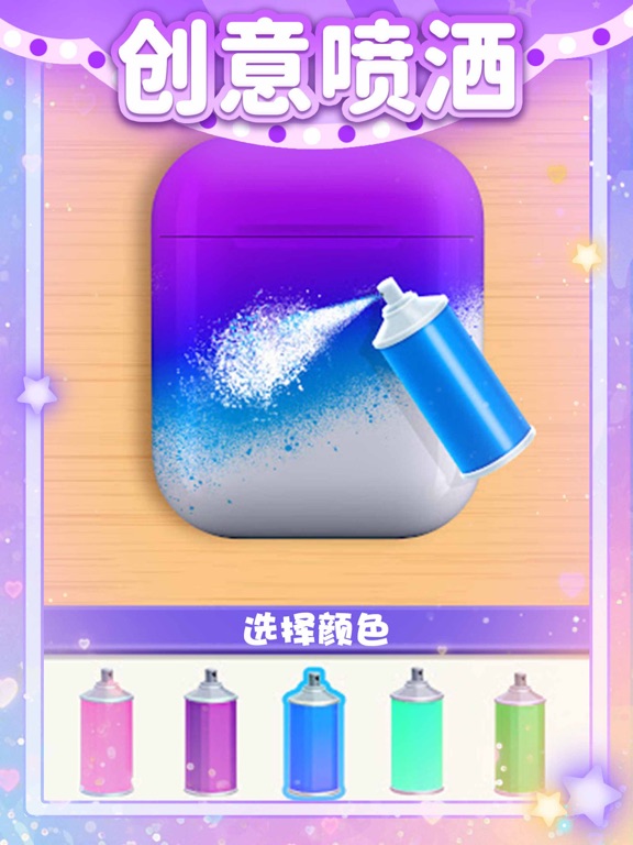 我做手机壳特好看-创意制作