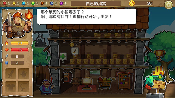 呆呆大冒险中文版下载v1.1 安卓版