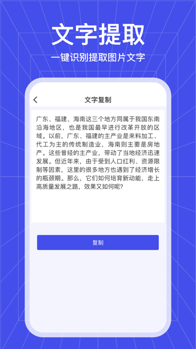 智能扫描仪-文档、证件扫描