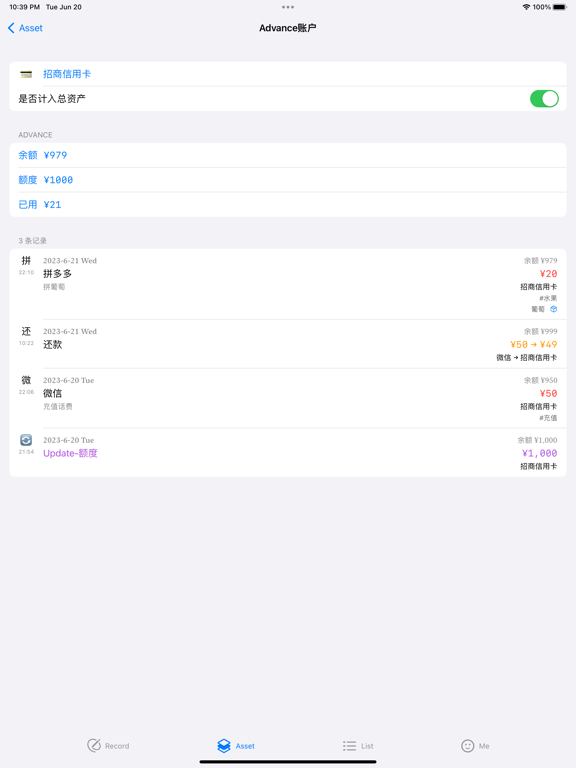 PPP · 记账、资产、自定义清单
