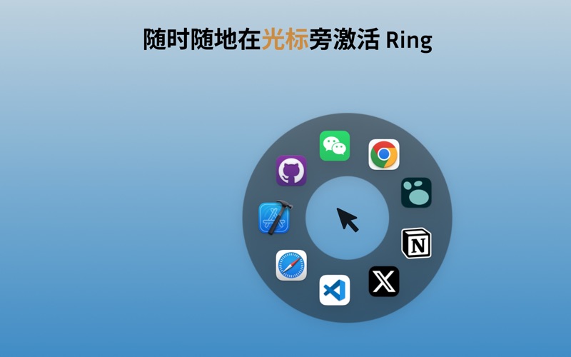 RingDock的最佳平替