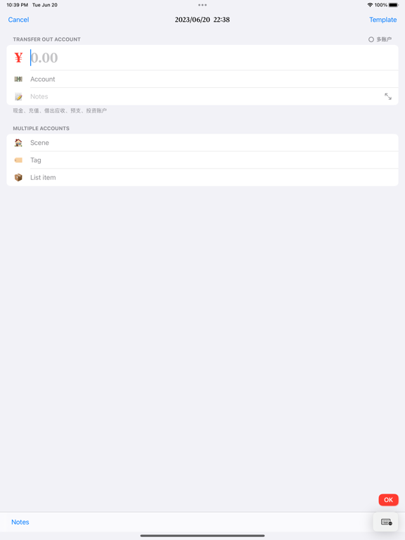 PPP · 记账、资产、自定义清单