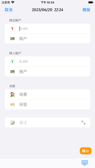 PPP · 记账、资产、自定义清单