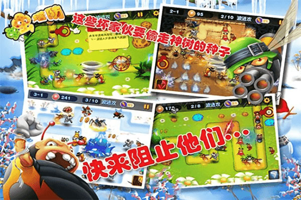 虫虫保卫战塔防手机版下载v1.4 安卓版