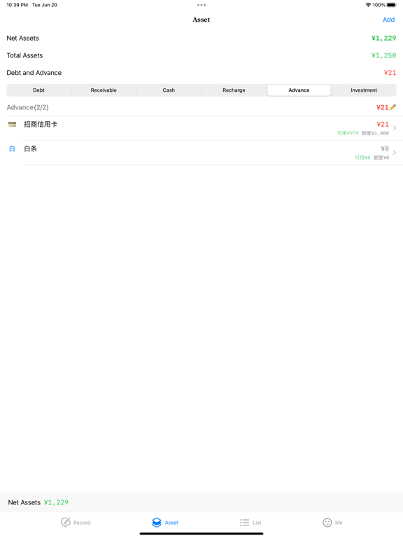 PPP · 记账、资产、自定义清单