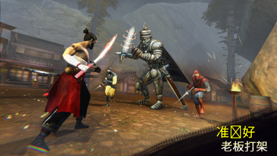 武士 战士 - 忍者 刺客 格斗游戏